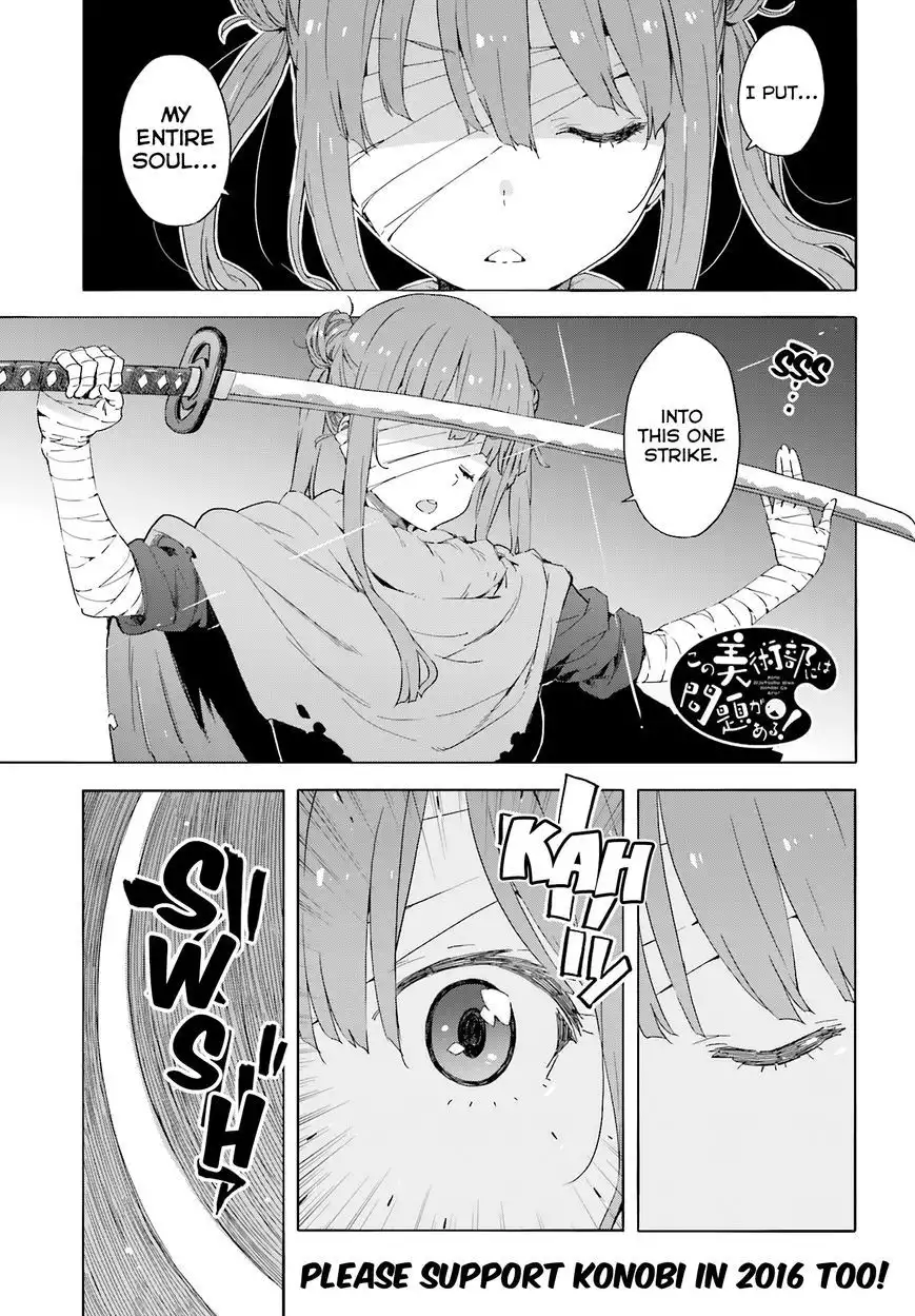 Kono Bijutsubu ni wa Mondai ga Aru! Chapter 37 1